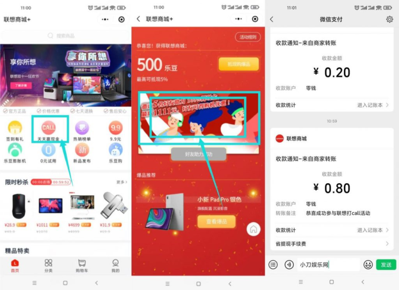 腾讯自选股领取随机微信红包-果酷网