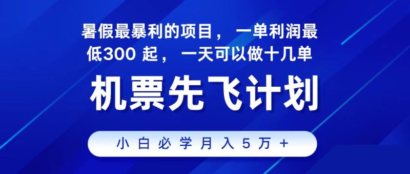 2024最新项目,冷门暴利,整个暑假都是高爆发期,一单利润300+,二十…-果酷网